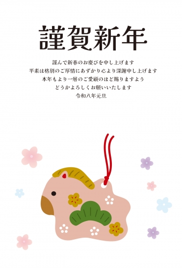 ビジネス向け土鈴の年賀状