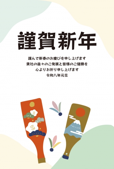 ビジネス向け羽子板の年賀状