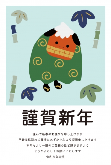 ビジネス向け獅子舞の年賀状
