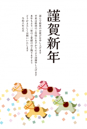 ビジネス向け馬の親子年賀状