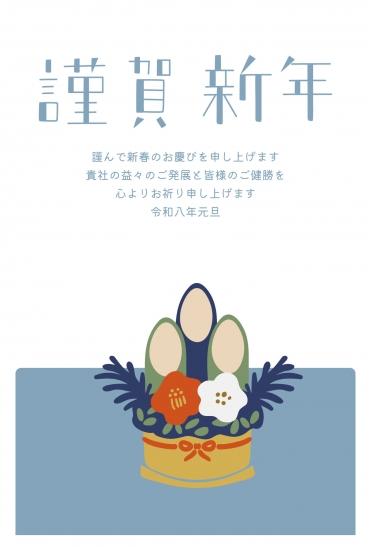 ビジネス向け門松と梅の年賀状