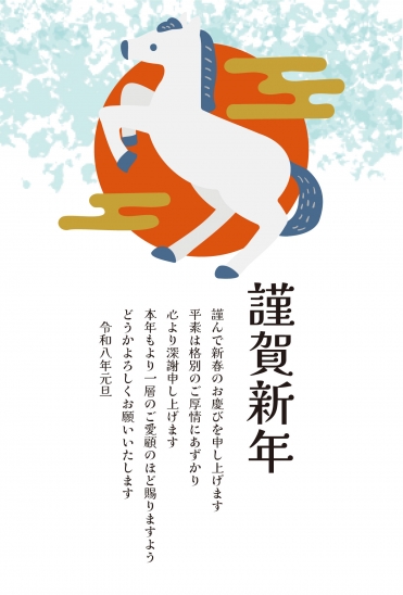ビジネス向け駆ける馬の年賀状