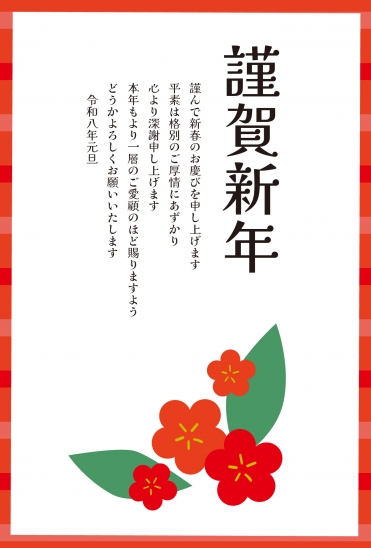 ビジネス向け椿と赤枠の年賀状