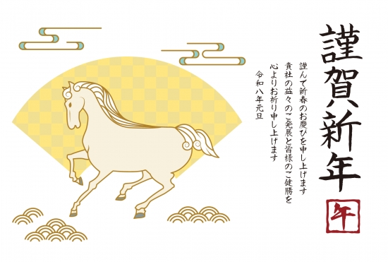 ビジネス向け駆ける馬の年賀状