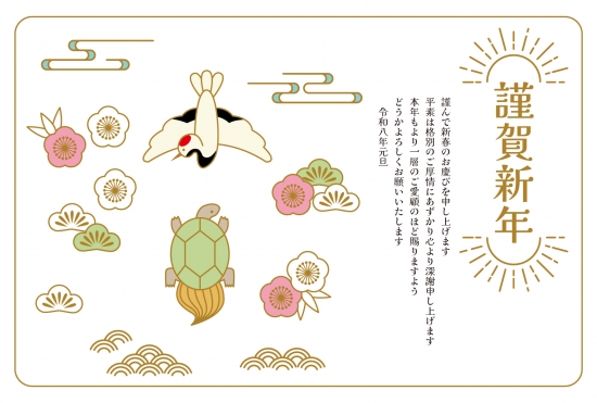 ビジネス向け松竹梅と鶴亀の年賀状