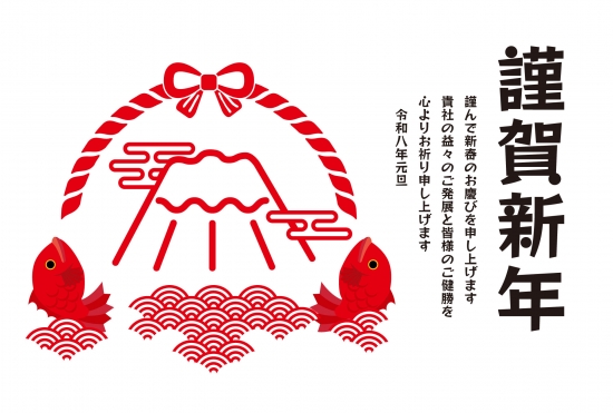 ビジネス向け富士山と鯛の年賀状