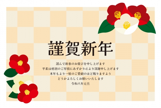 ビジネス向け椿と格子の年賀状