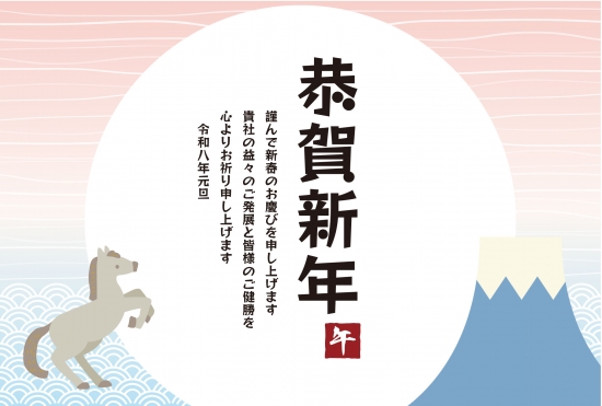 ビジネス向け富士山と金円の年賀状