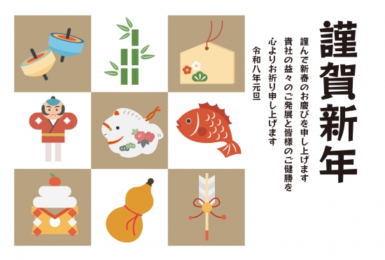 ビジネス向け干支小物の年賀状