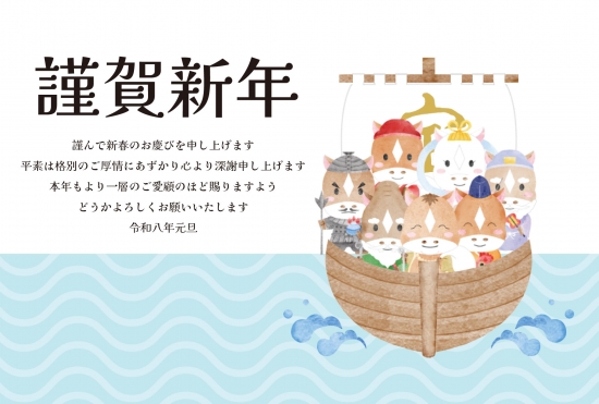ビジネス向け七福神と馬の宝船