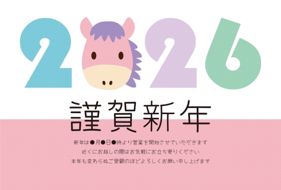 ビジネス向け2026数字入り馬の年賀状