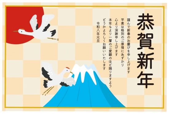 ビジネス向け富士山と鶴の年賀状