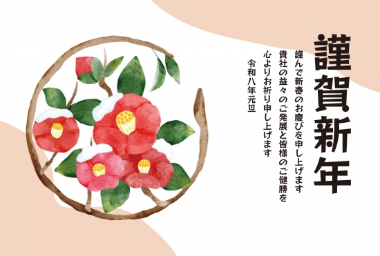 ビジネス向け椿のリース年賀状