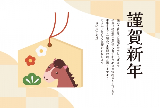 ビジネス向け絵馬と干支の馬の年賀状