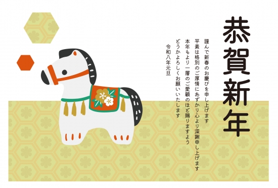 ビジネス向け張り子馬の年賀状