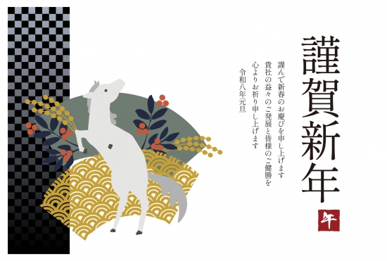 ビジネス向け金色の扇模様と馬の年賀状