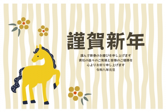 ビジネス向け黄色の馬の年賀状