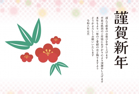 ビジネス向け梅の花の年賀状