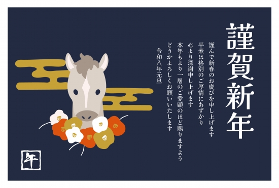 ビジネス向け夜空の馬の年賀状