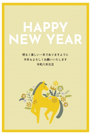 HAPPY NEW YEAR 馬のイラスト年賀状