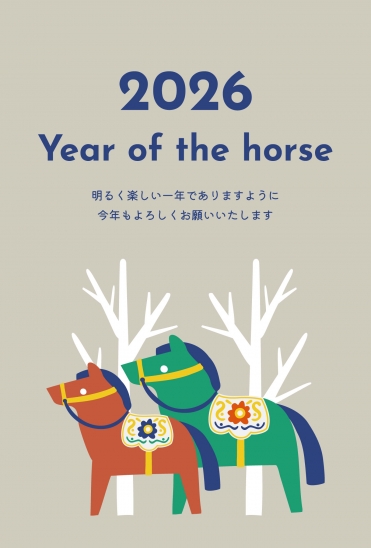 2026 馬の親子 年賀状