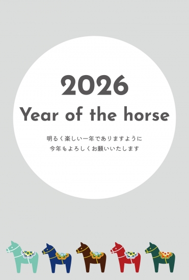2026 馬の行列年賀状