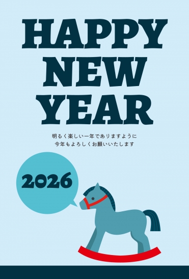 2026 木馬のイラスト年賀状