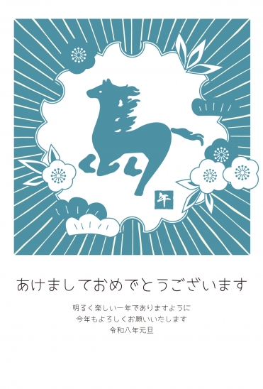 あけましておめでとう 馬のシルエット年賀状