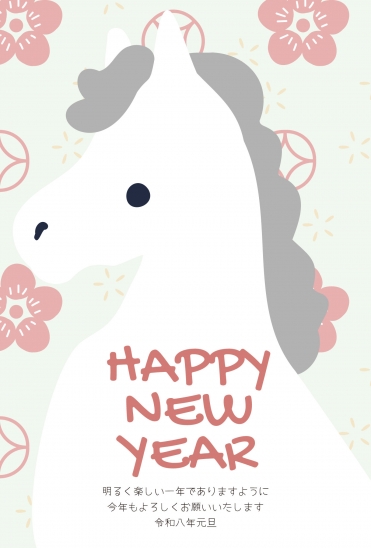 HAPPY NEW YEAR ピンクの馬イラスト年賀状