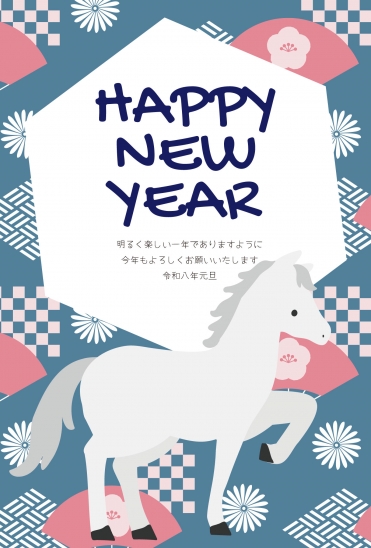 HAPPY NEW YEAR 白馬の年賀状
