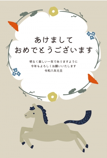 あけましておめでとう 馬と花輪の年賀状