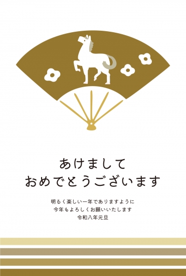 扇と馬の年賀状