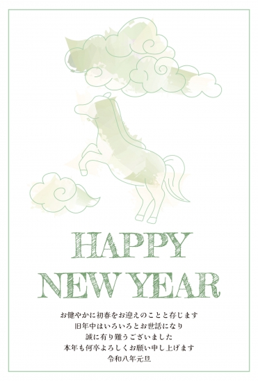 HAPPY NEW YEAR 馬と雲の年賀状