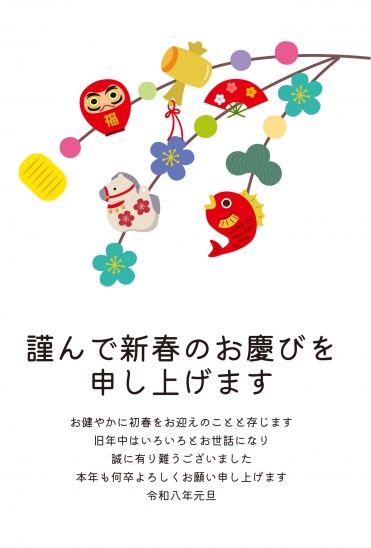 おしゃれなだるまと梅の年賀状