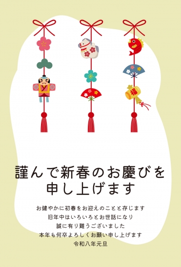 おしゃれなつるし飾りの年賀状