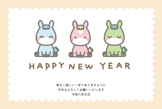 おしゃれな三頭の馬の年賀状