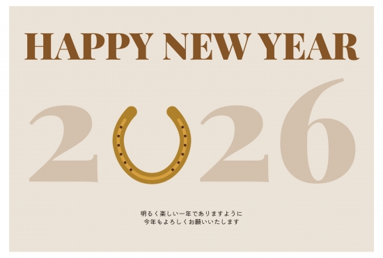 おしゃれな馬蹄の年賀状