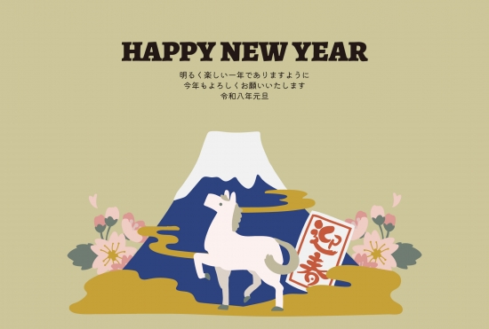 おしゃれな白馬とだるまの年賀状