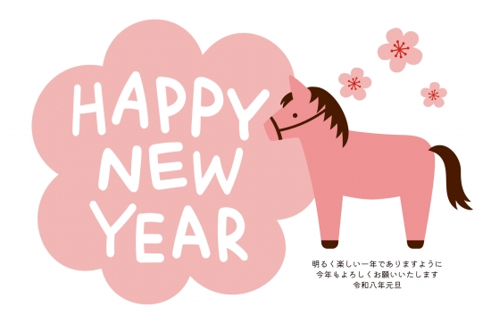 おしゃれなピンクの馬の年賀状