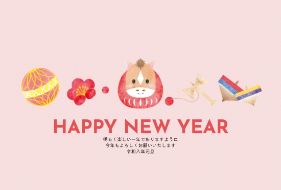 おしゃれな干支の馬と飾り年賀状