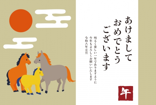 おしゃれな馬と日の出の年賀状