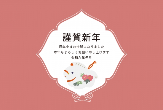 おしゃれな紅色の花飾り年賀状