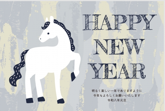おしゃれな灰色の馬の年賀状