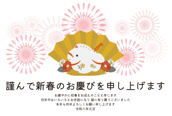 おしゃれな扇と置物の年賀状