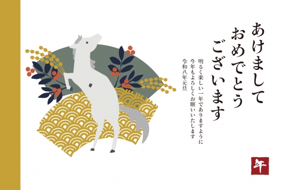 おしゃれな金の波模様年賀状