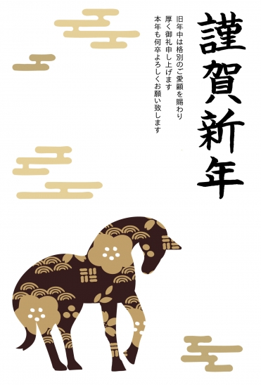 シンプルな馬の年賀状