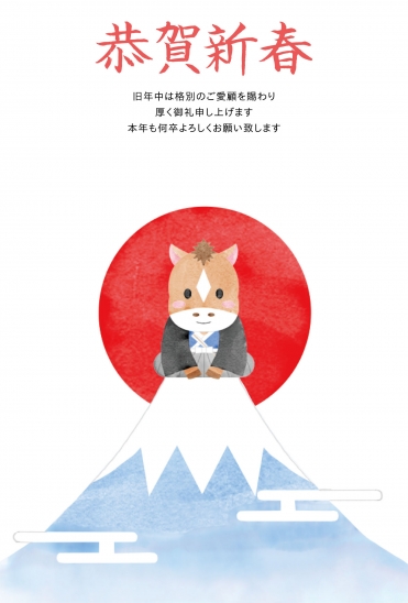 シンプルな富士山の馬年賀状