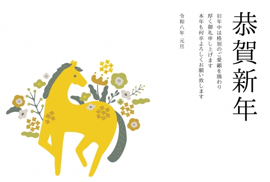 シンプルな黄色い馬の年賀状