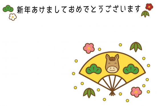 シンプルな扇と馬の年賀状