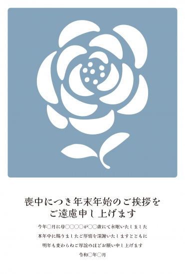 喪中はがき　白い花の切り絵風デザイン